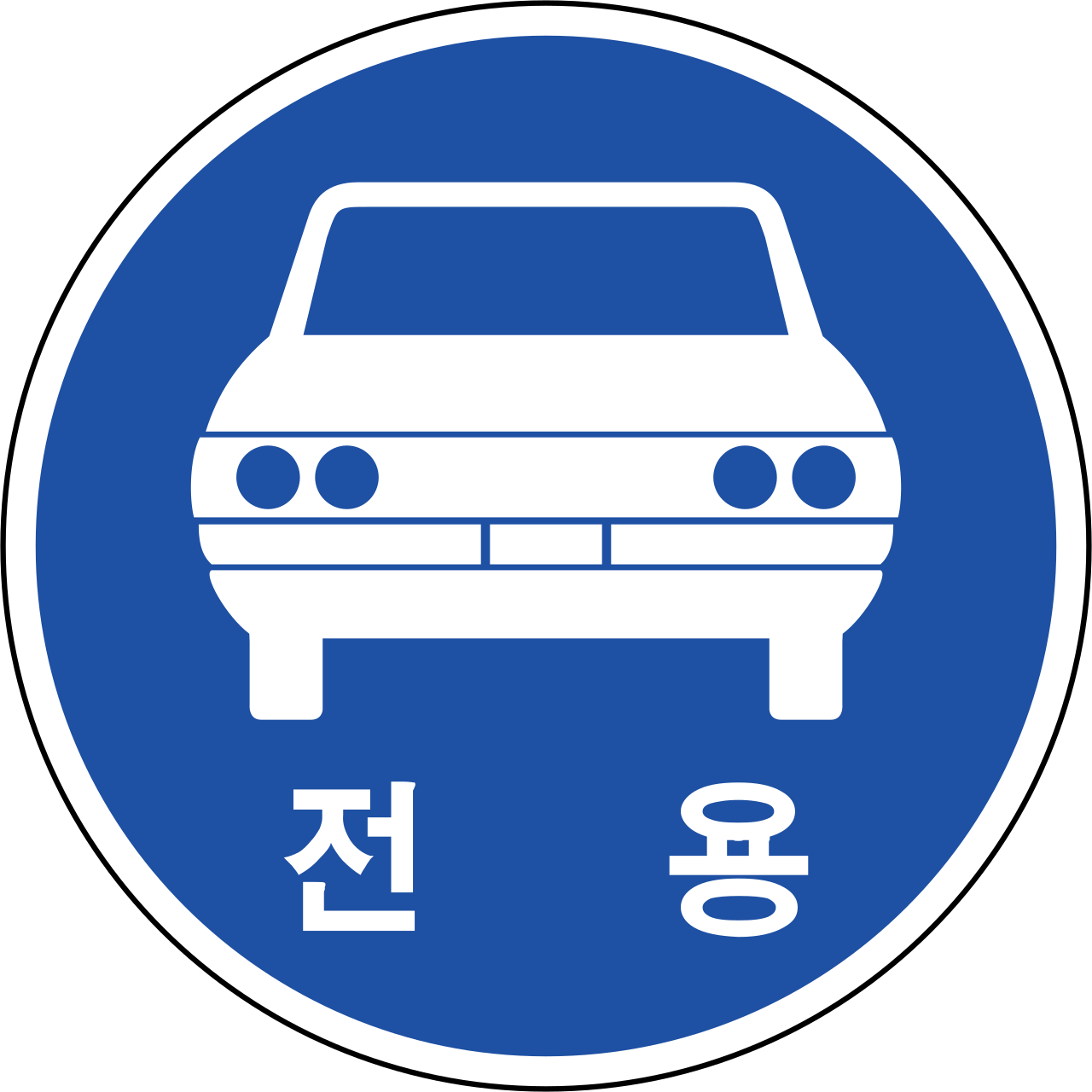 Hangul Korean road sign