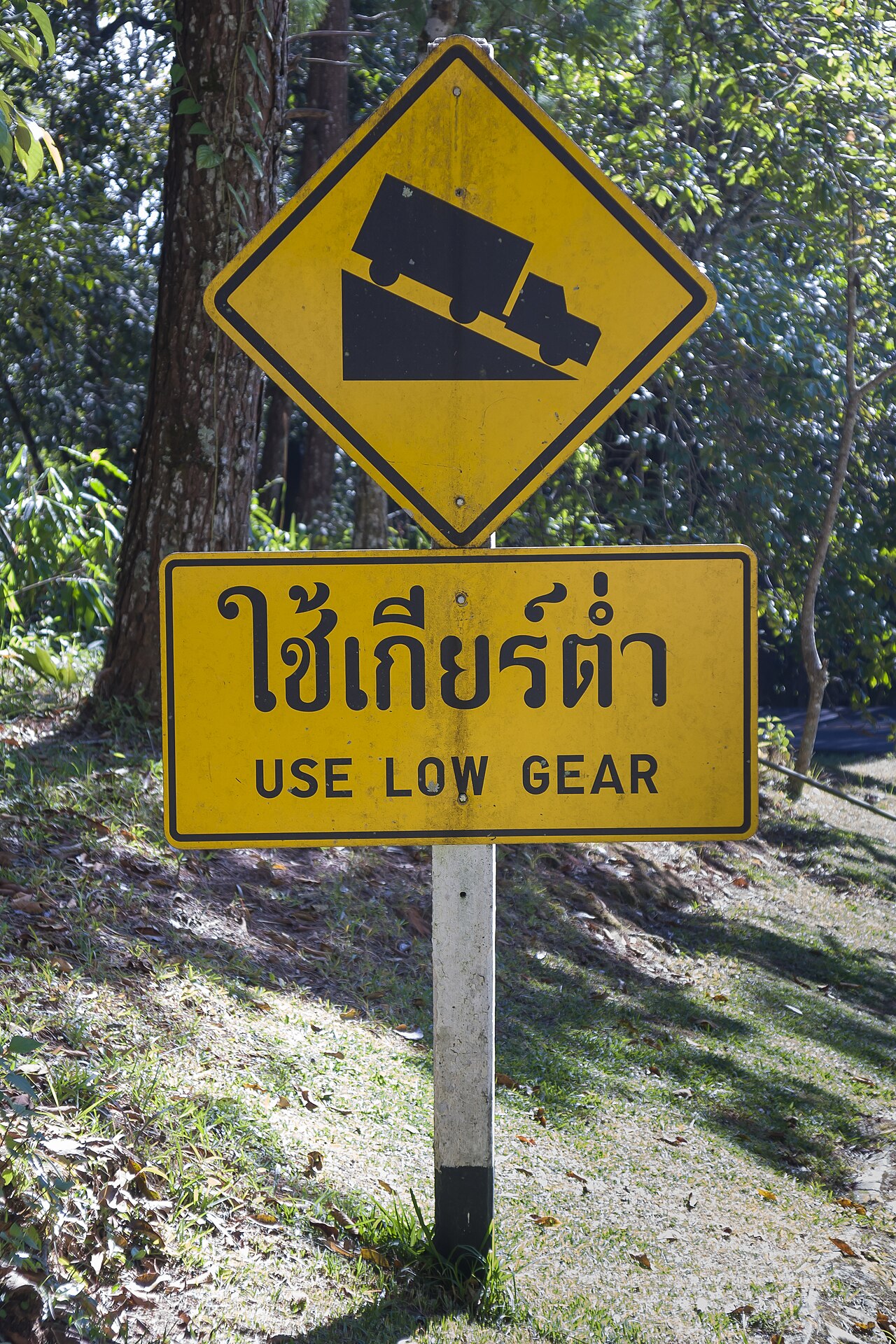 Thai highway sign